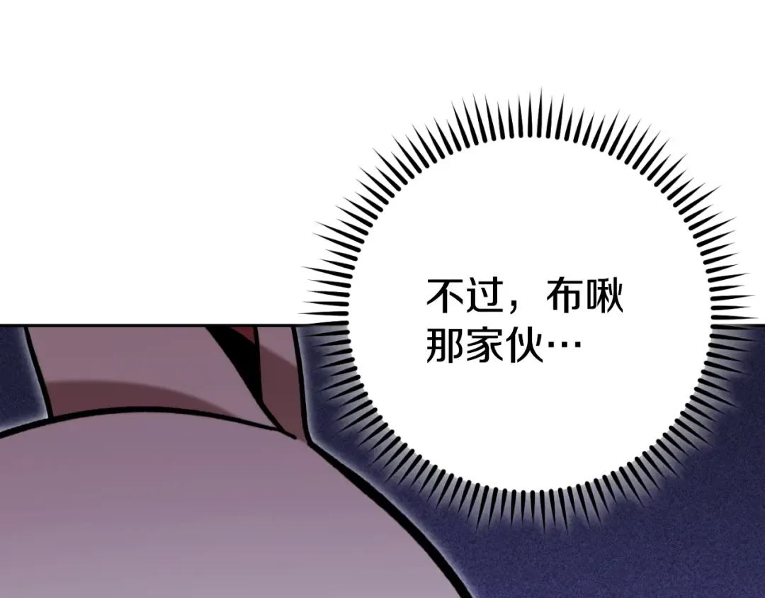 第171话 新技能，砍树 第121页