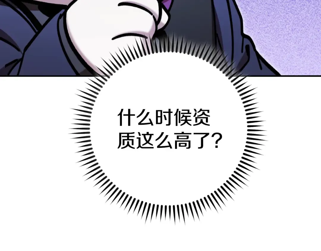 第171话 新技能，砍树 第123页