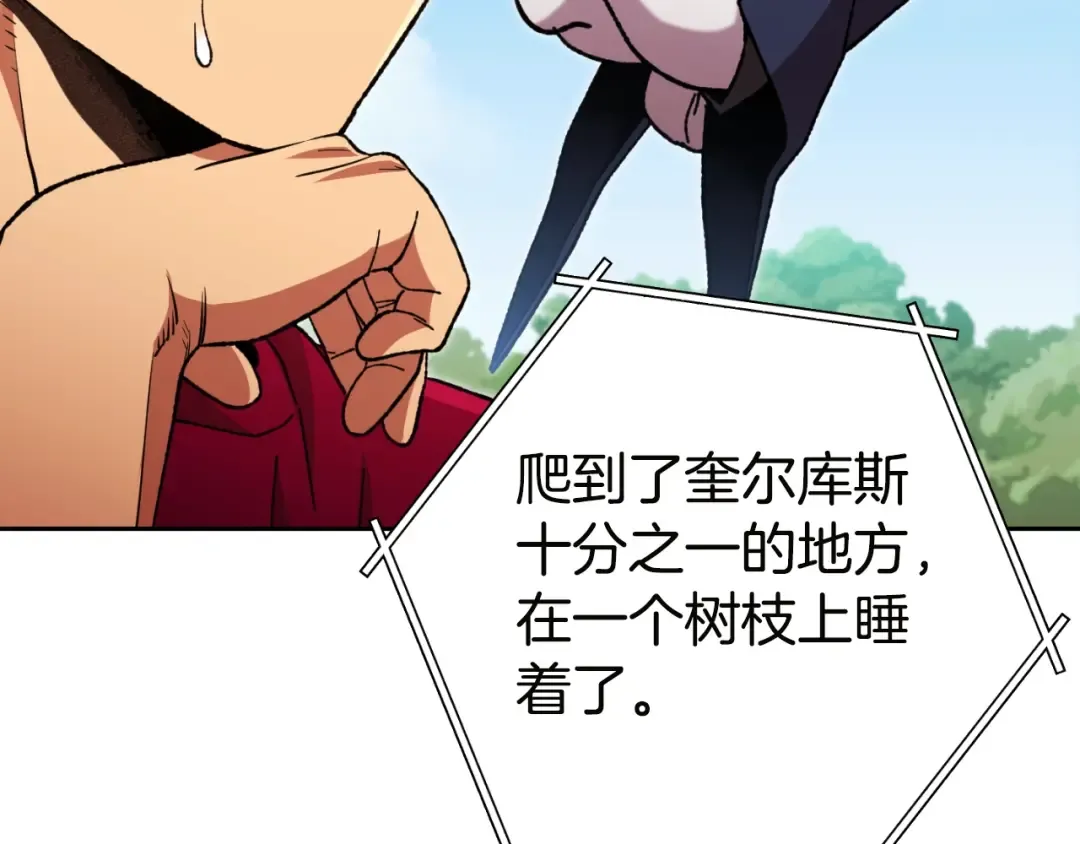 第171话 新技能，砍树 第130页