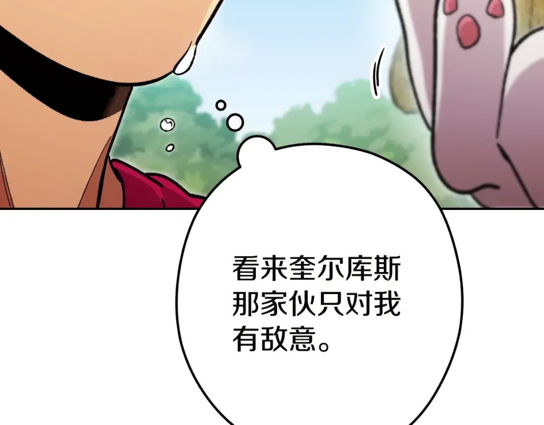 第171话 新技能，砍树 第134页
