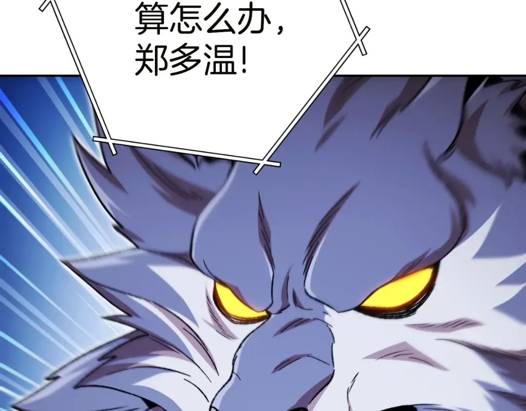 第171话 新技能，砍树 第141页