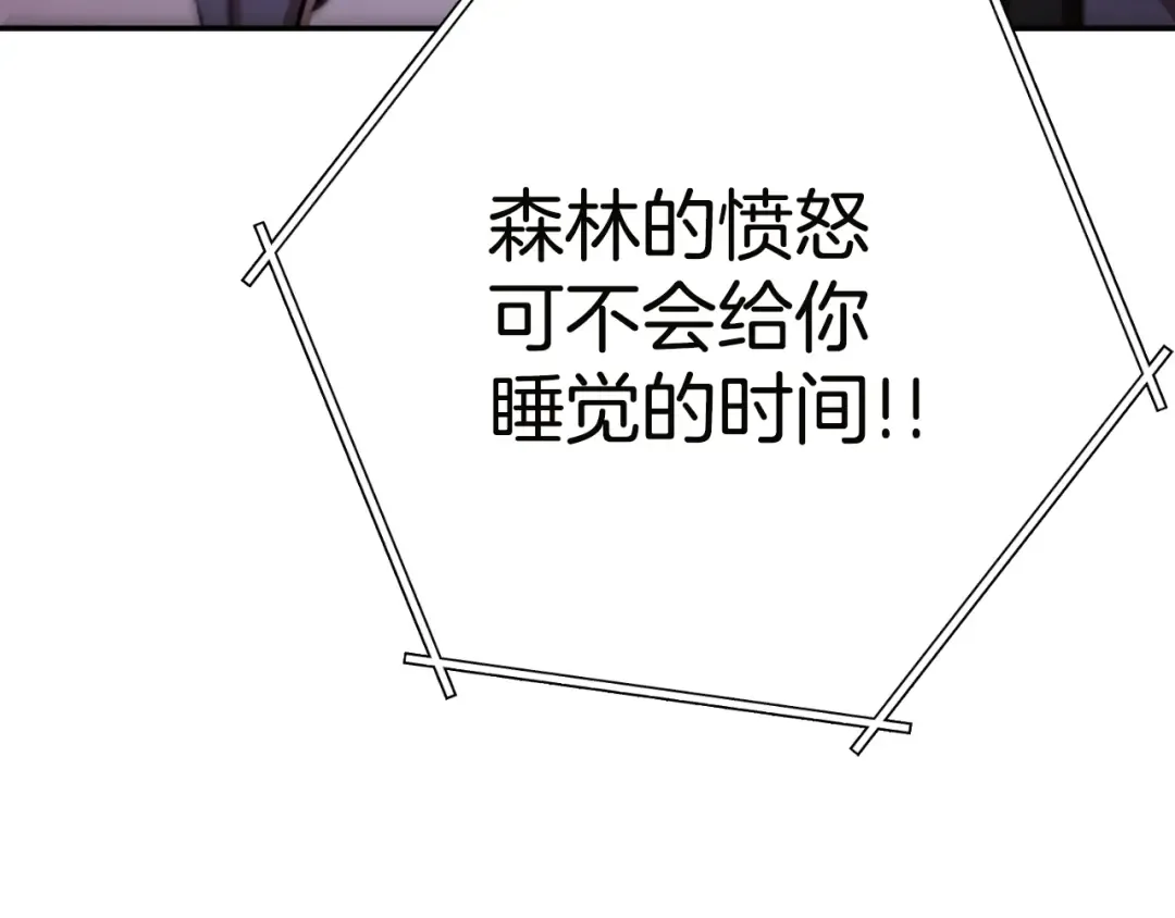 第171话 新技能，砍树 第143页