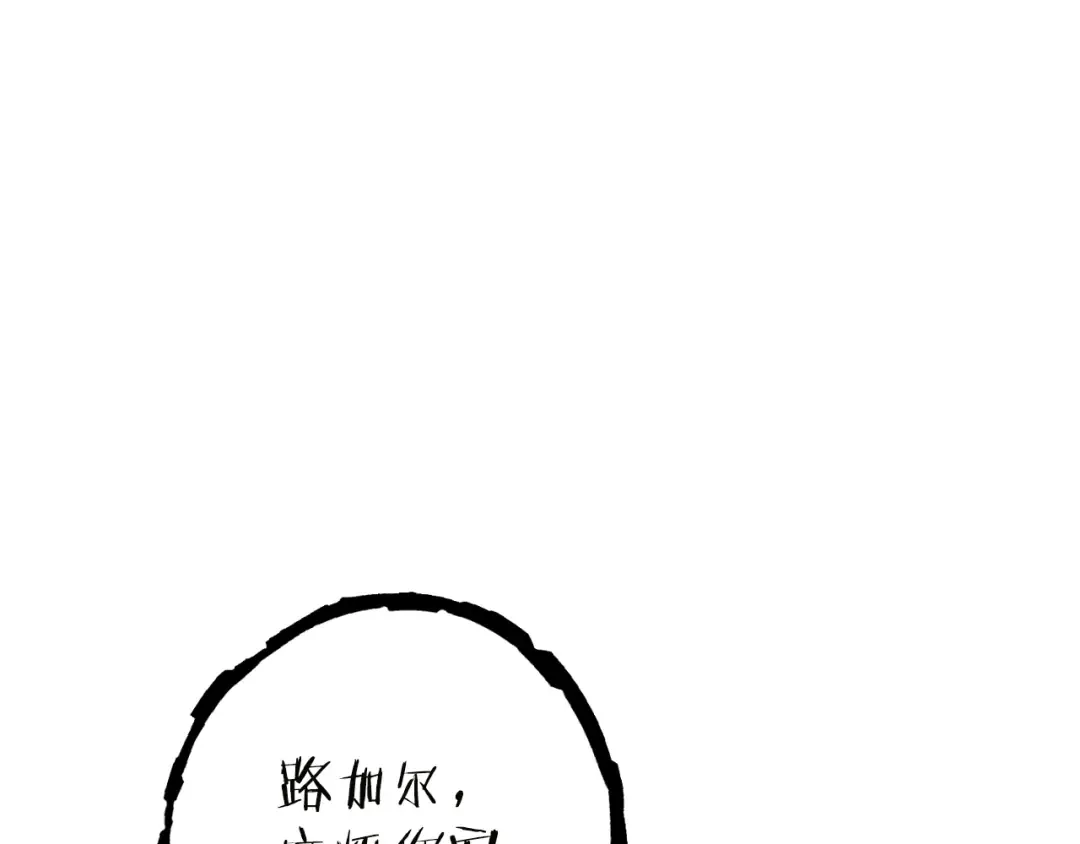 第171话 新技能，砍树 第145页