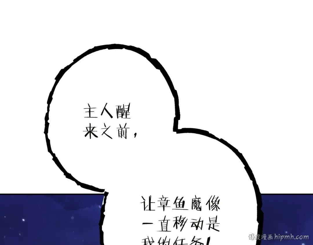 第171话 新技能，砍树 第152页