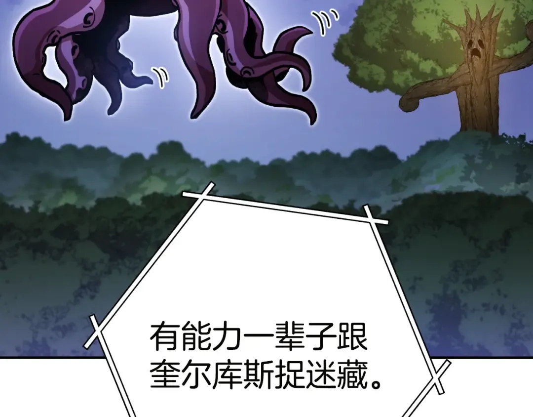 第171话 新技能，砍树 第161页