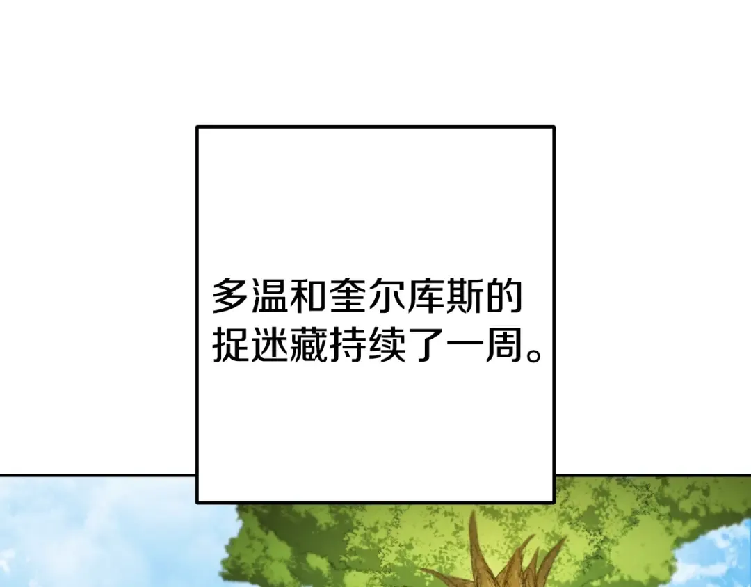 第171话 新技能，砍树 第164页