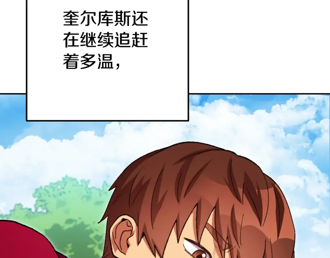 第171话 新技能，砍树 第167页