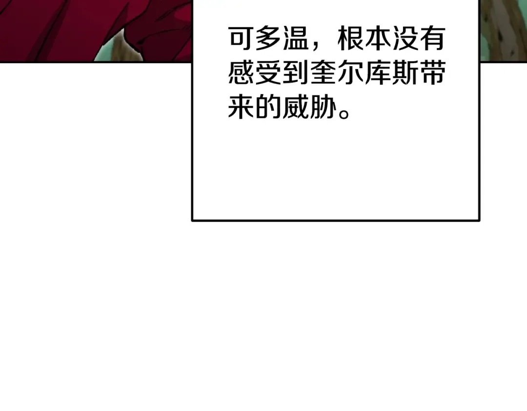 第171话 新技能，砍树 第169页