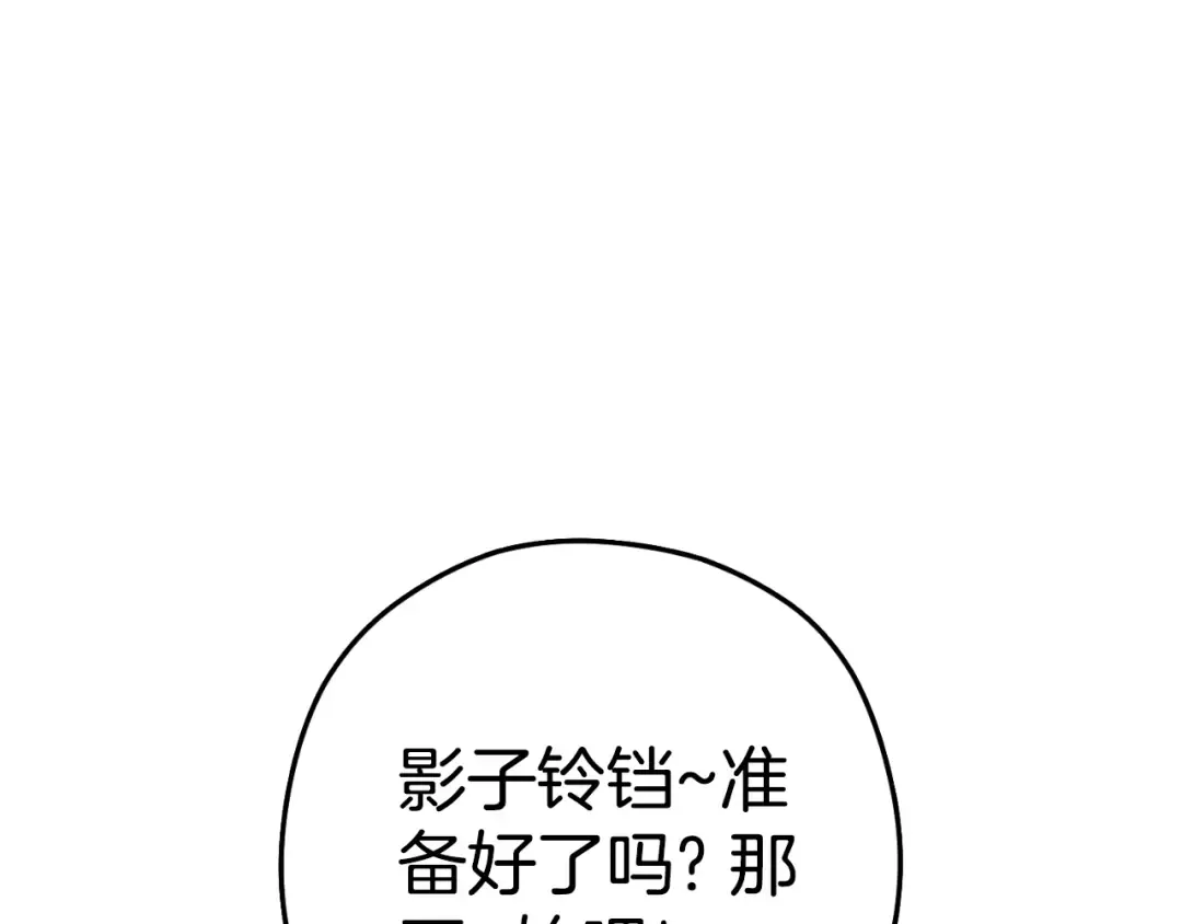 第171话 新技能，砍树 第170页