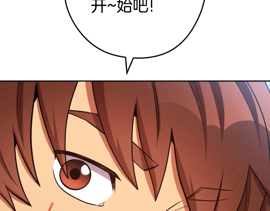 第171话 新技能，砍树 第171页