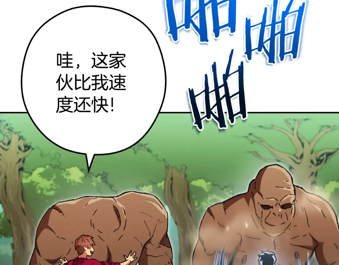 第171话 新技能，砍树 第174页
