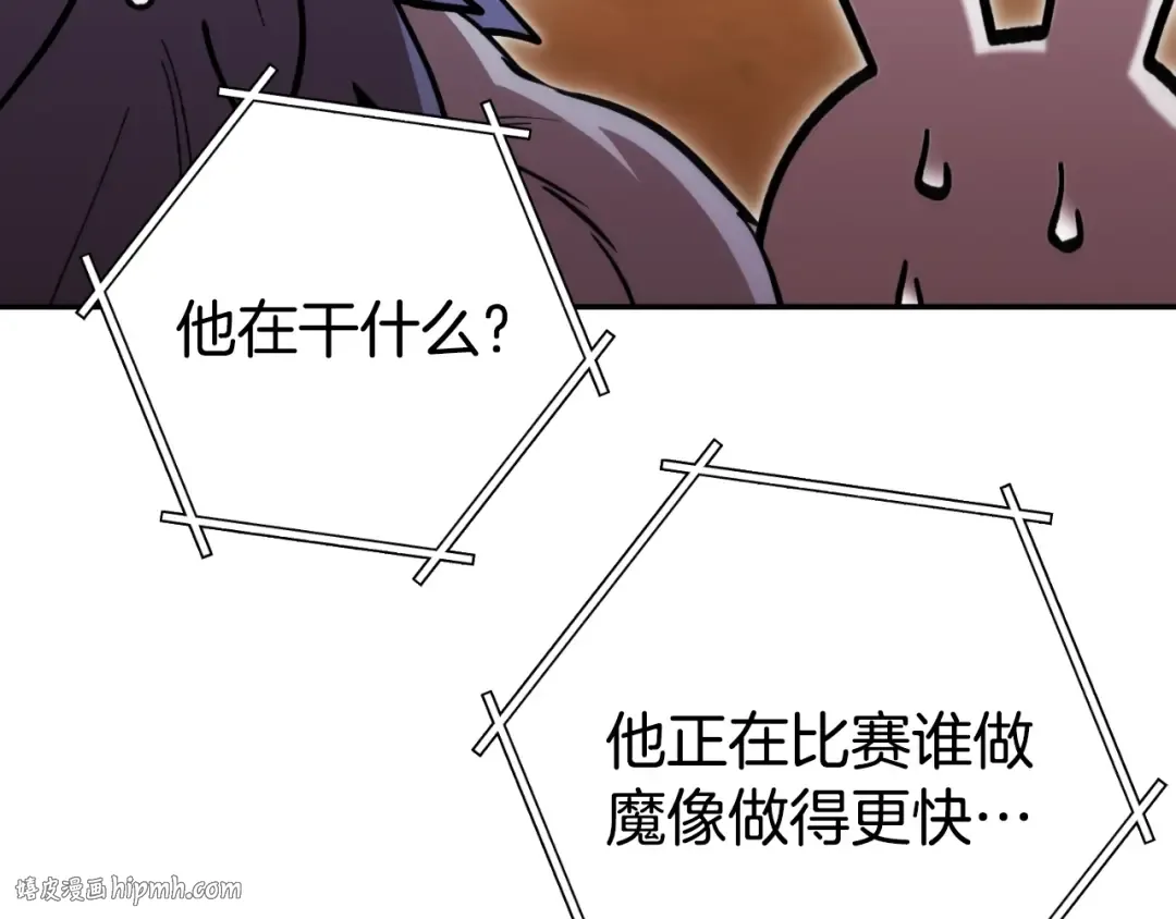 第171话 新技能，砍树 第176页