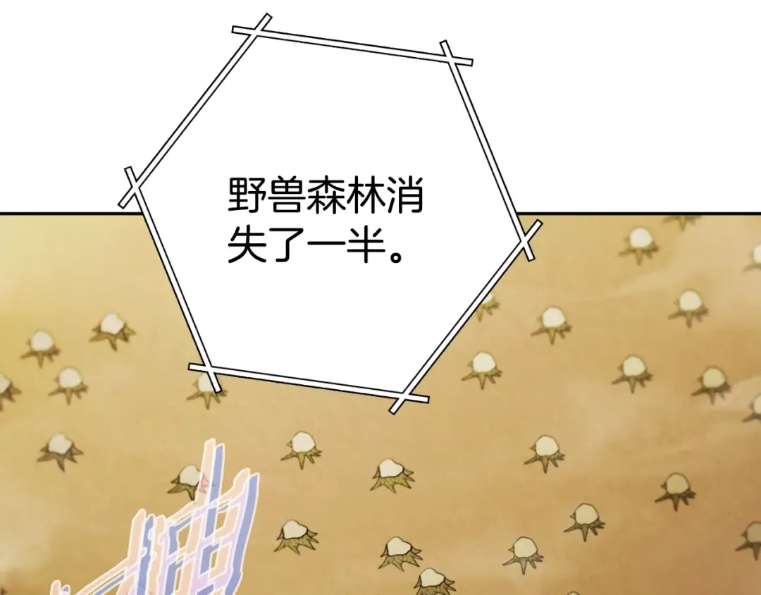 第171话 新技能，砍树 第181页