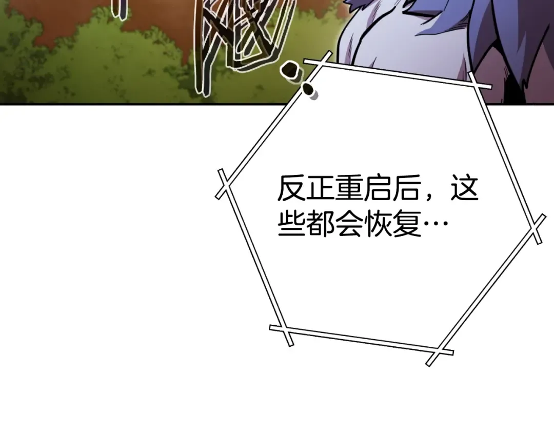 第171话 新技能，砍树 第183页