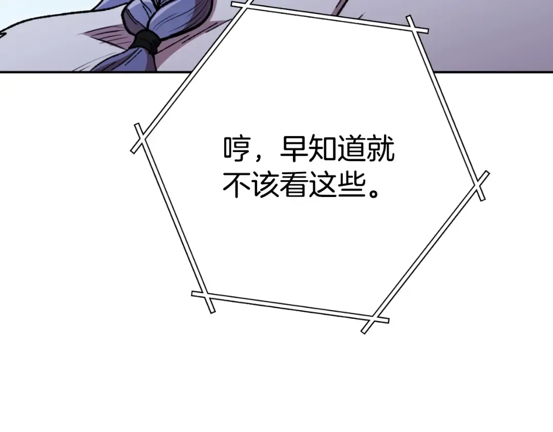 第171话 新技能，砍树 第186页