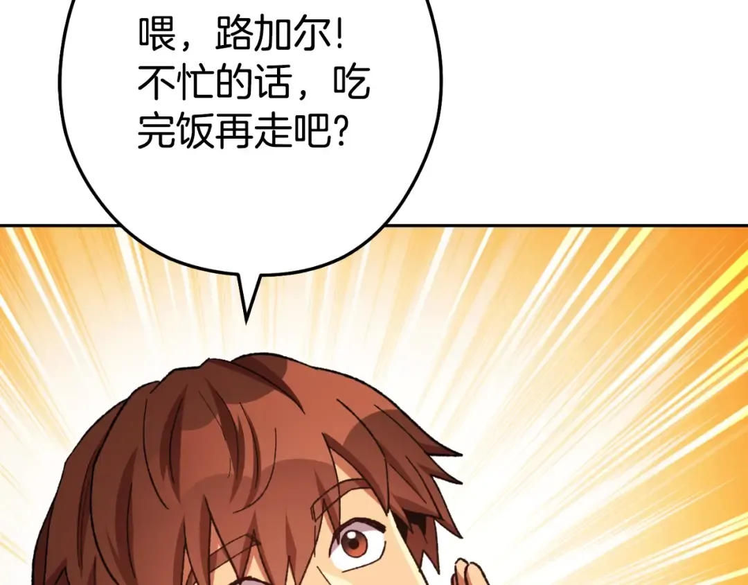 第171话 新技能，砍树 第188页