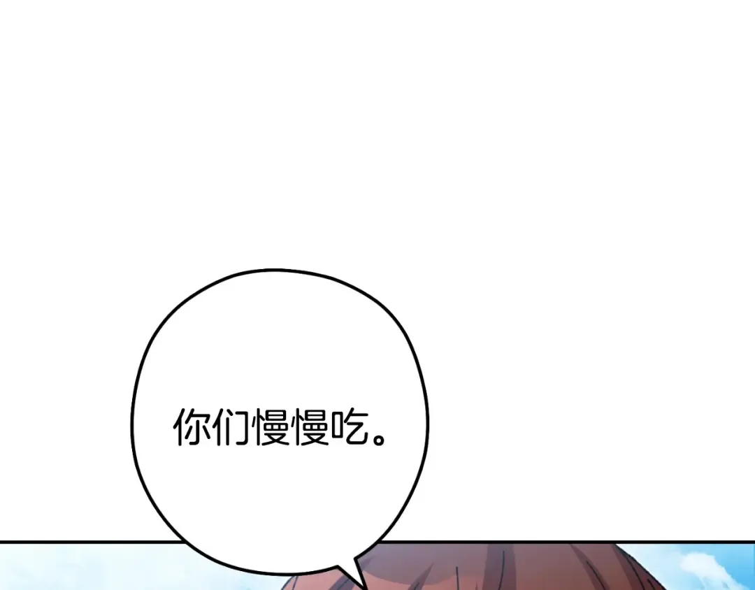 第171话 新技能，砍树 第202页