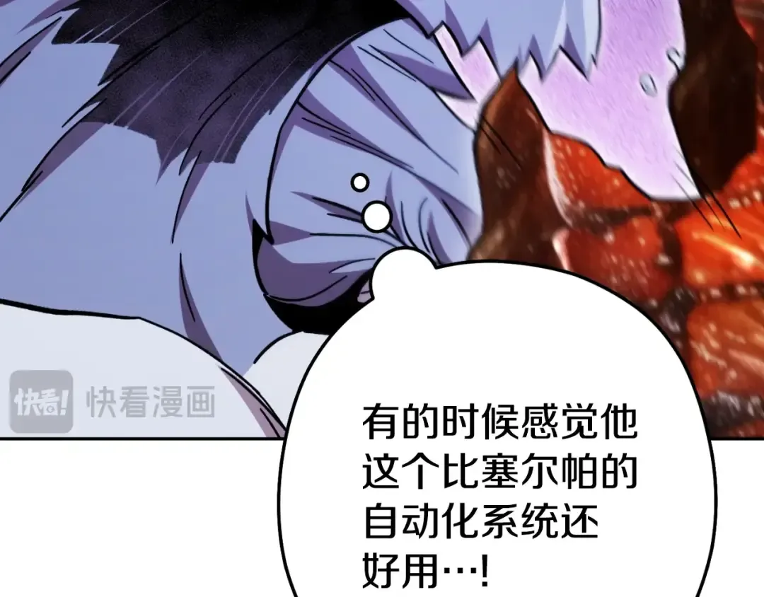 第171话 新技能，砍树 第210页