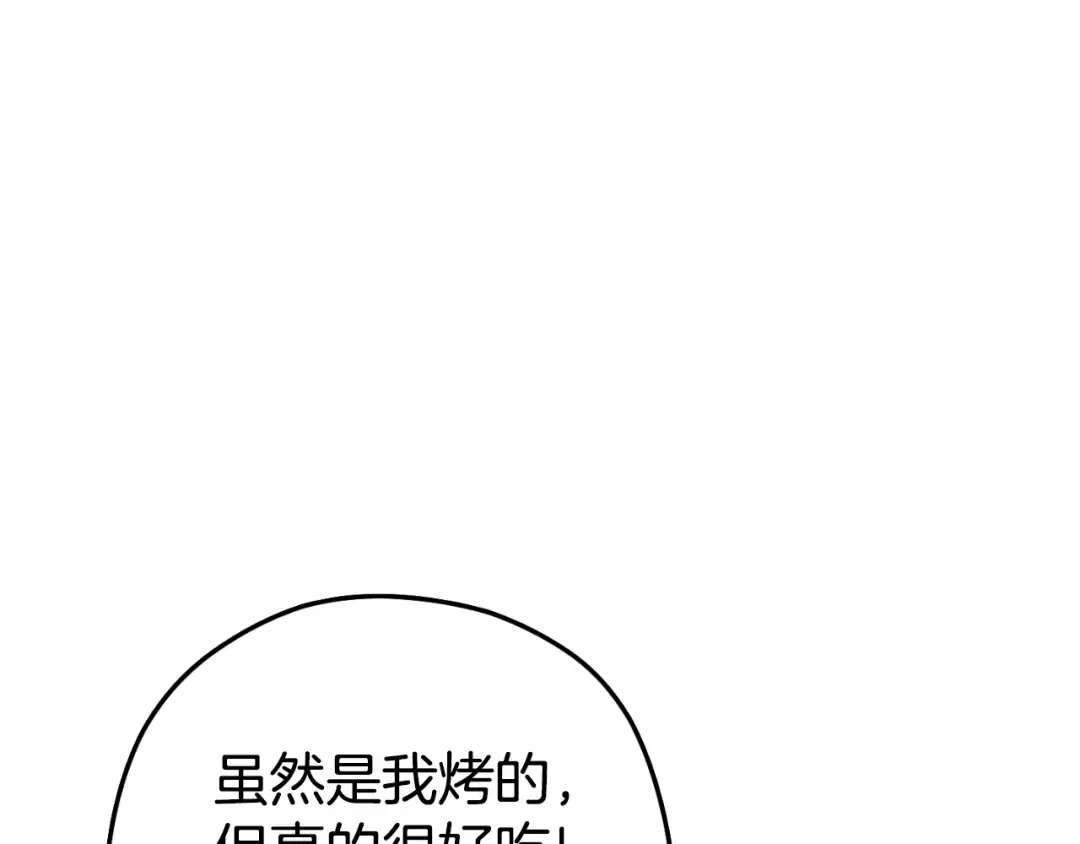 第171话 新技能，砍树 第212页