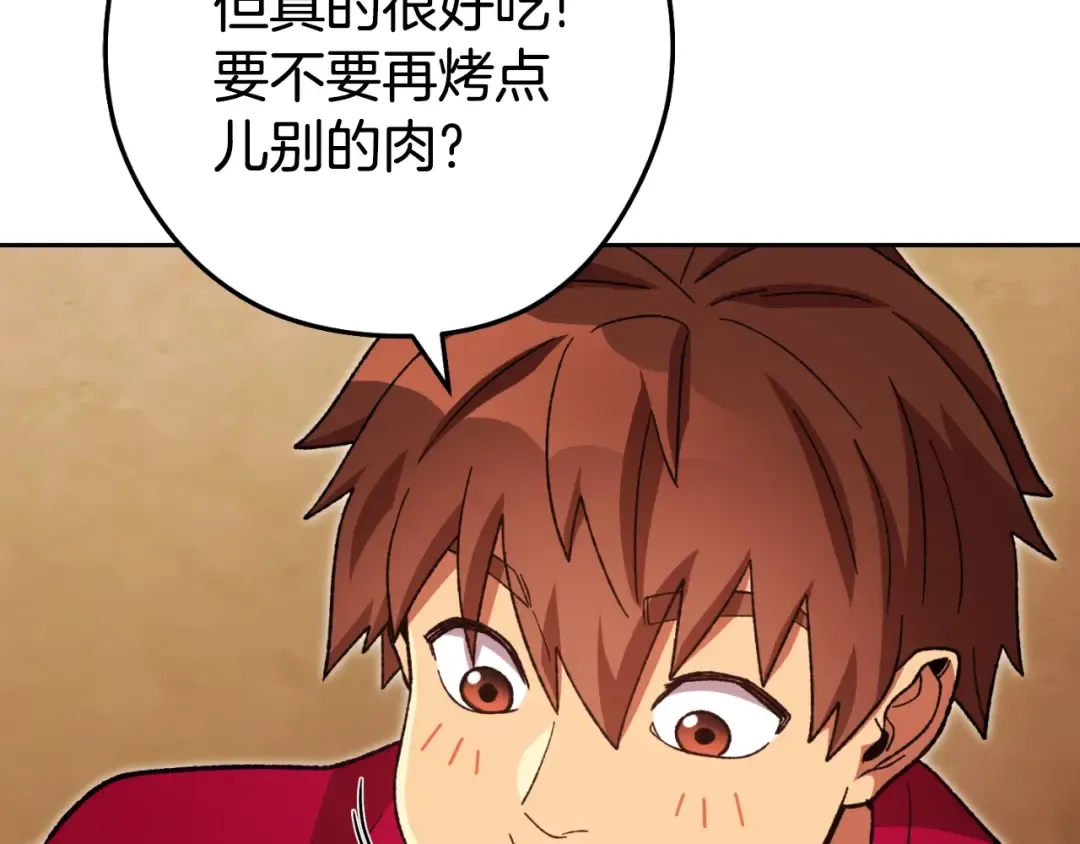 第171话 新技能，砍树 第213页