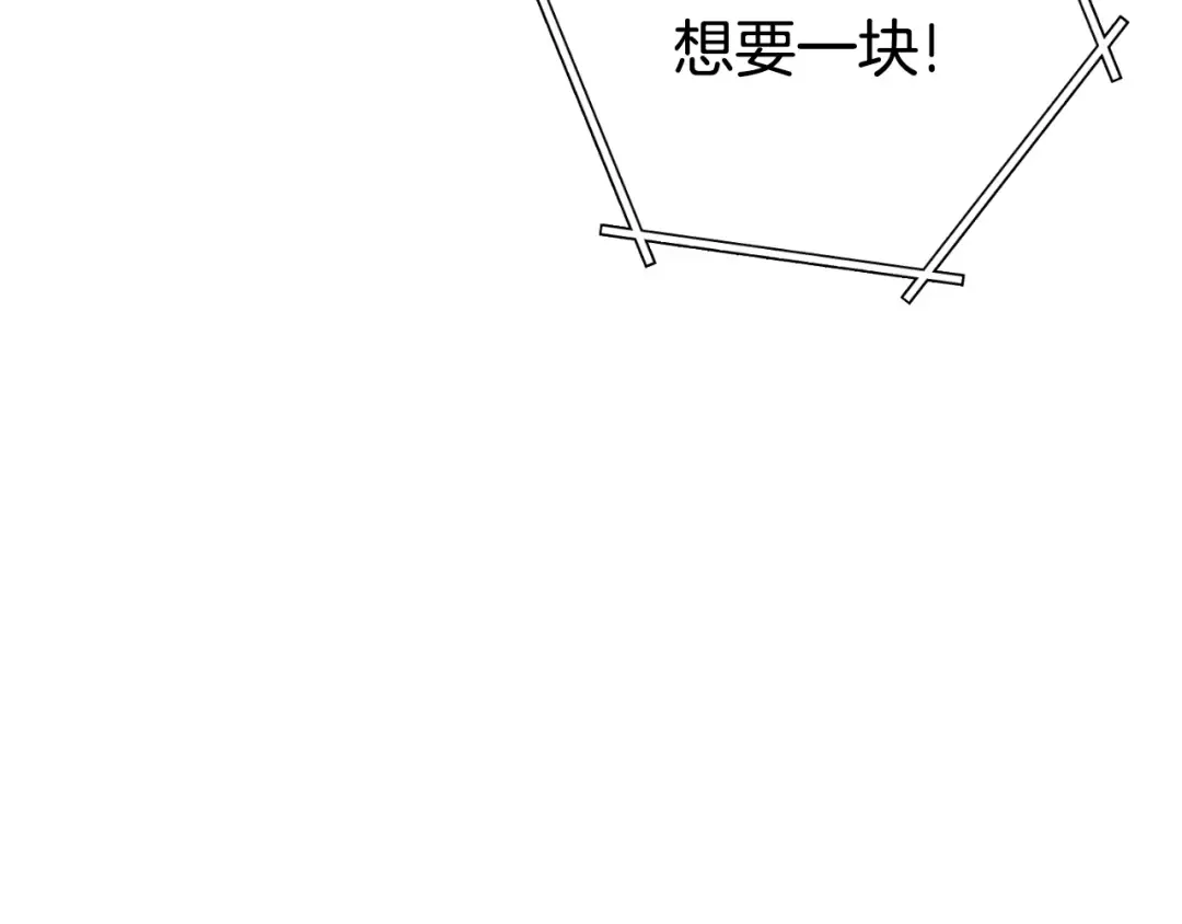 第171话 新技能，砍树 第215页