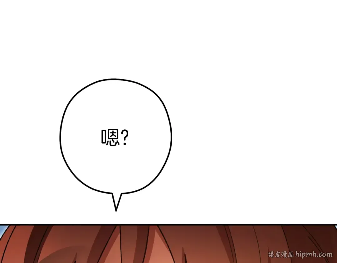 第171话 新技能，砍树 第216页