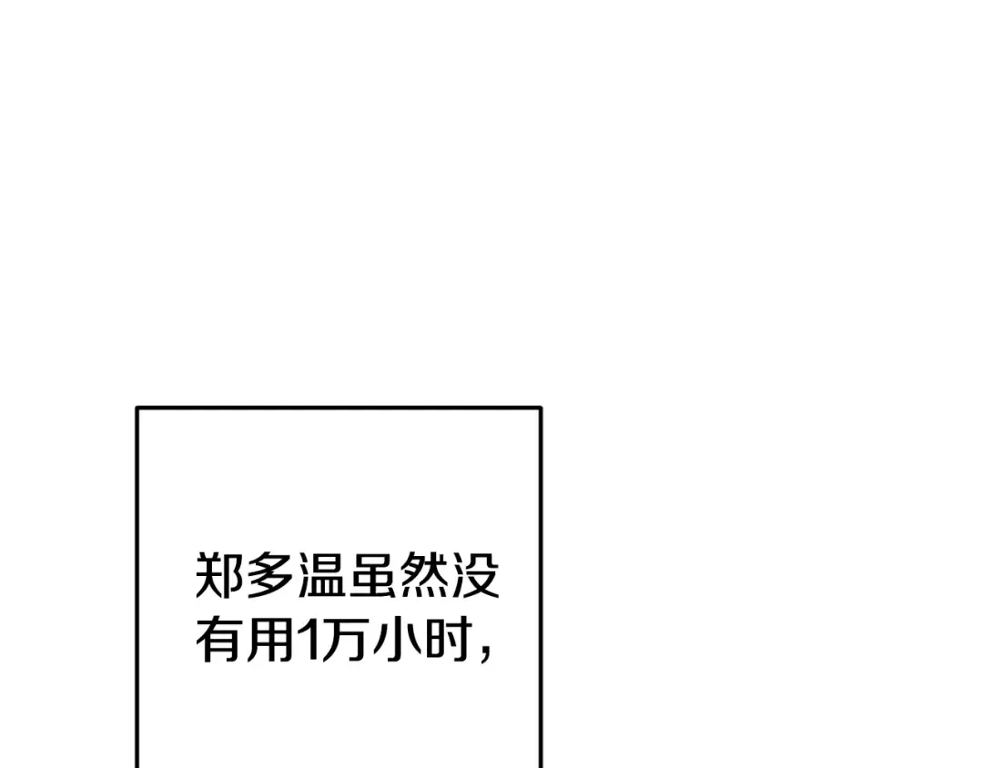 第172话  第7页