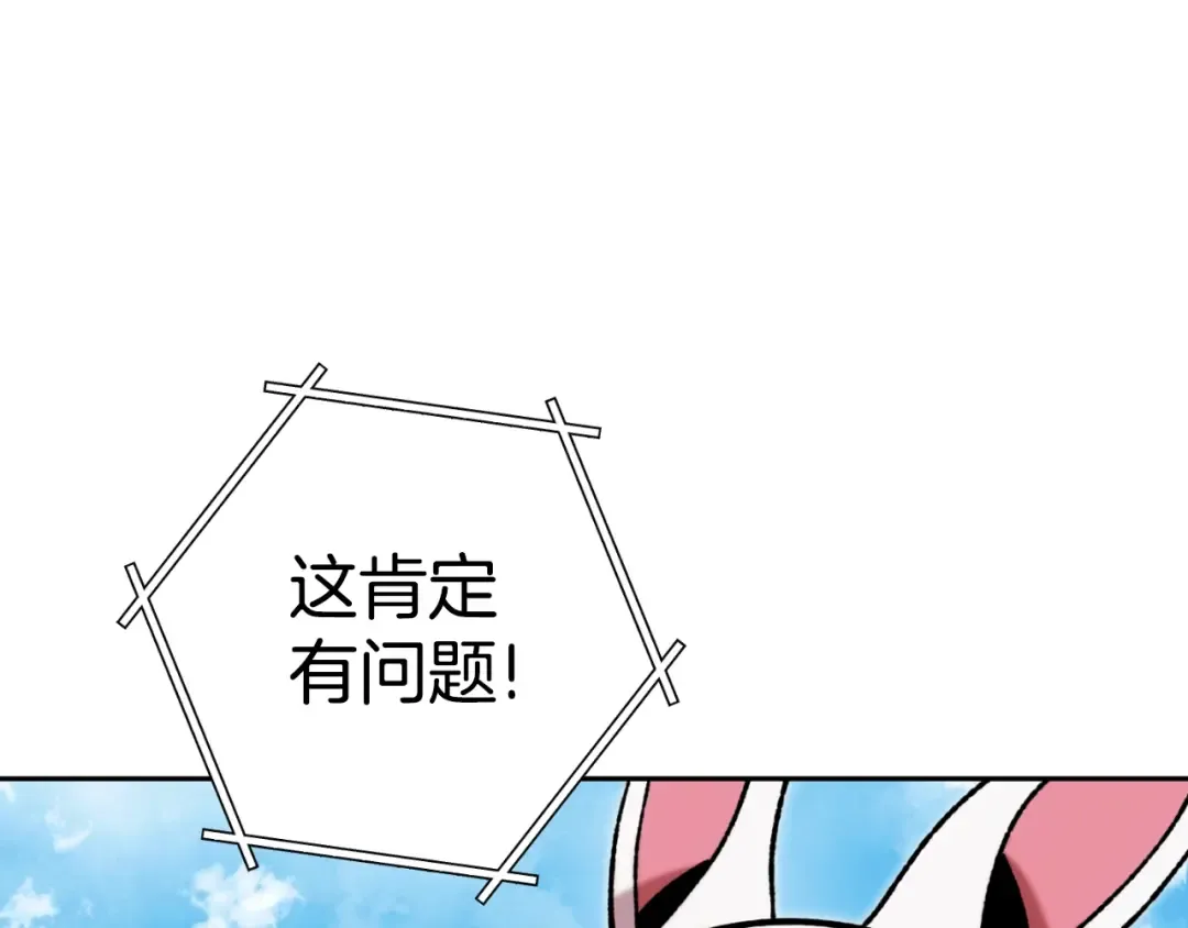 第172话  第11页