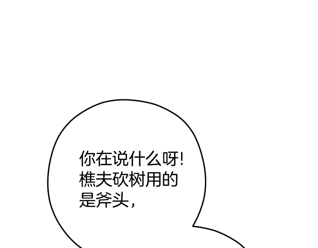 第172话  第14页