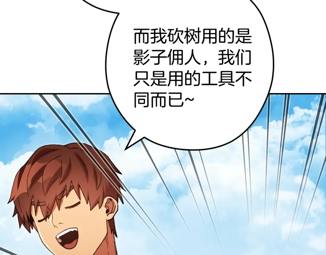 第172话  第15页