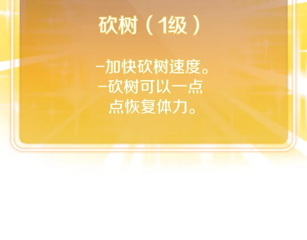第172话  第20页
