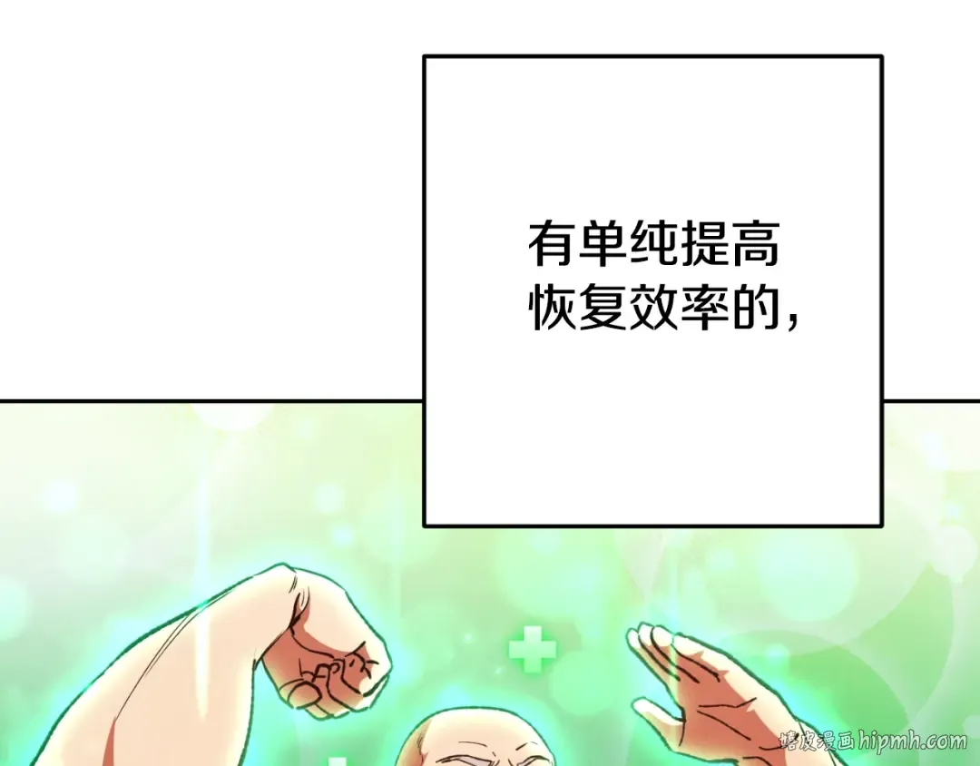 第172话  第24页