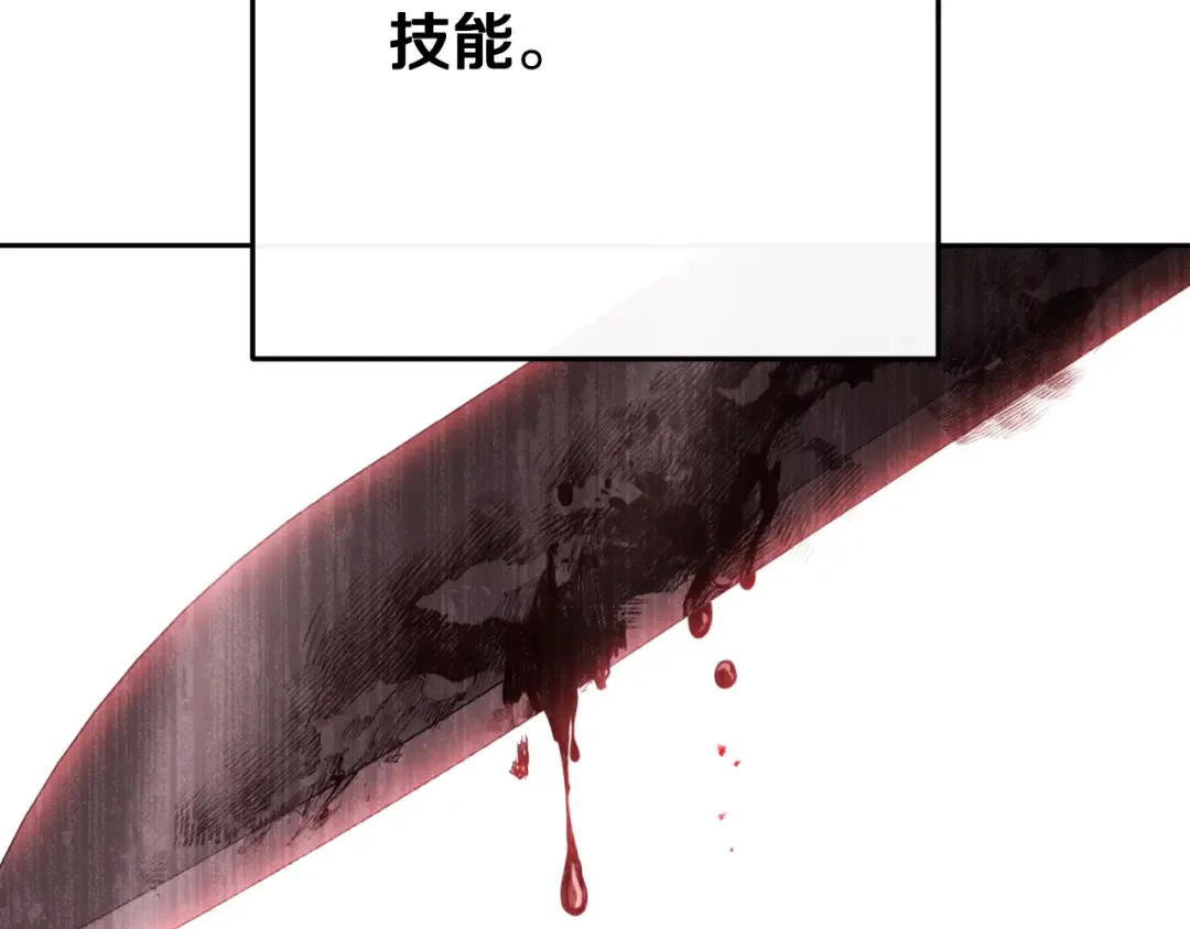 第172话  第28页