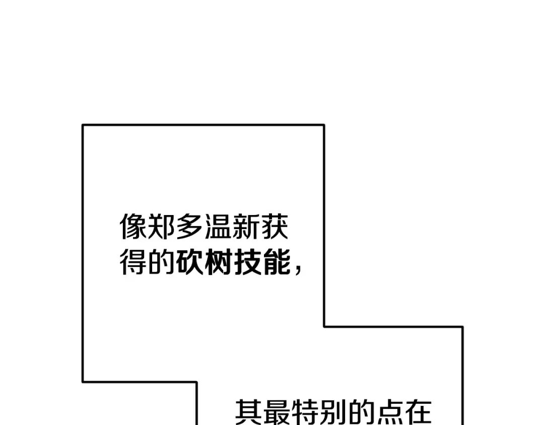 第172话  第30页