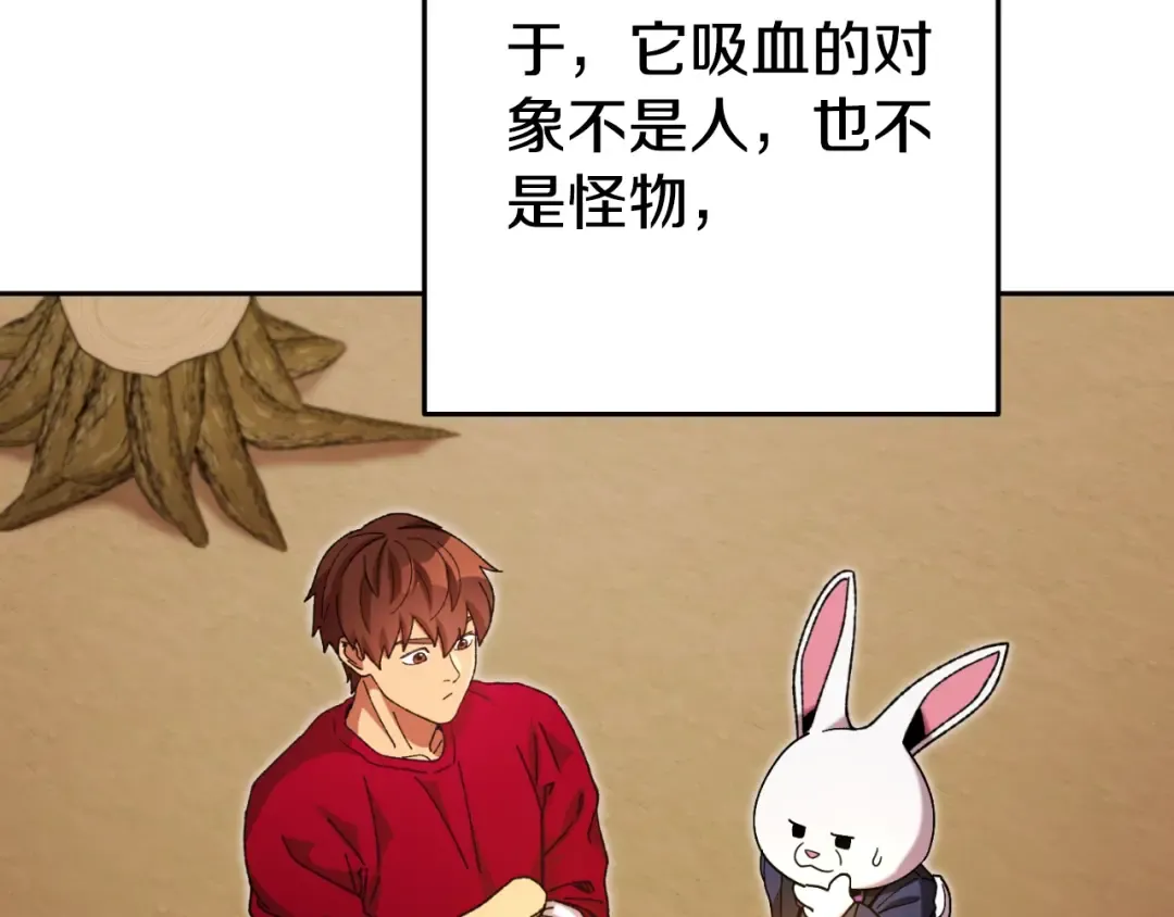 第172话  第31页