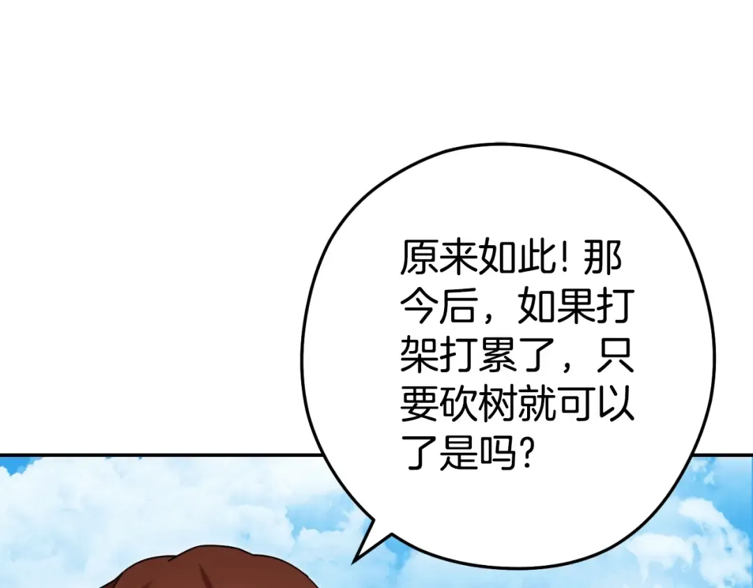 第172话  第34页