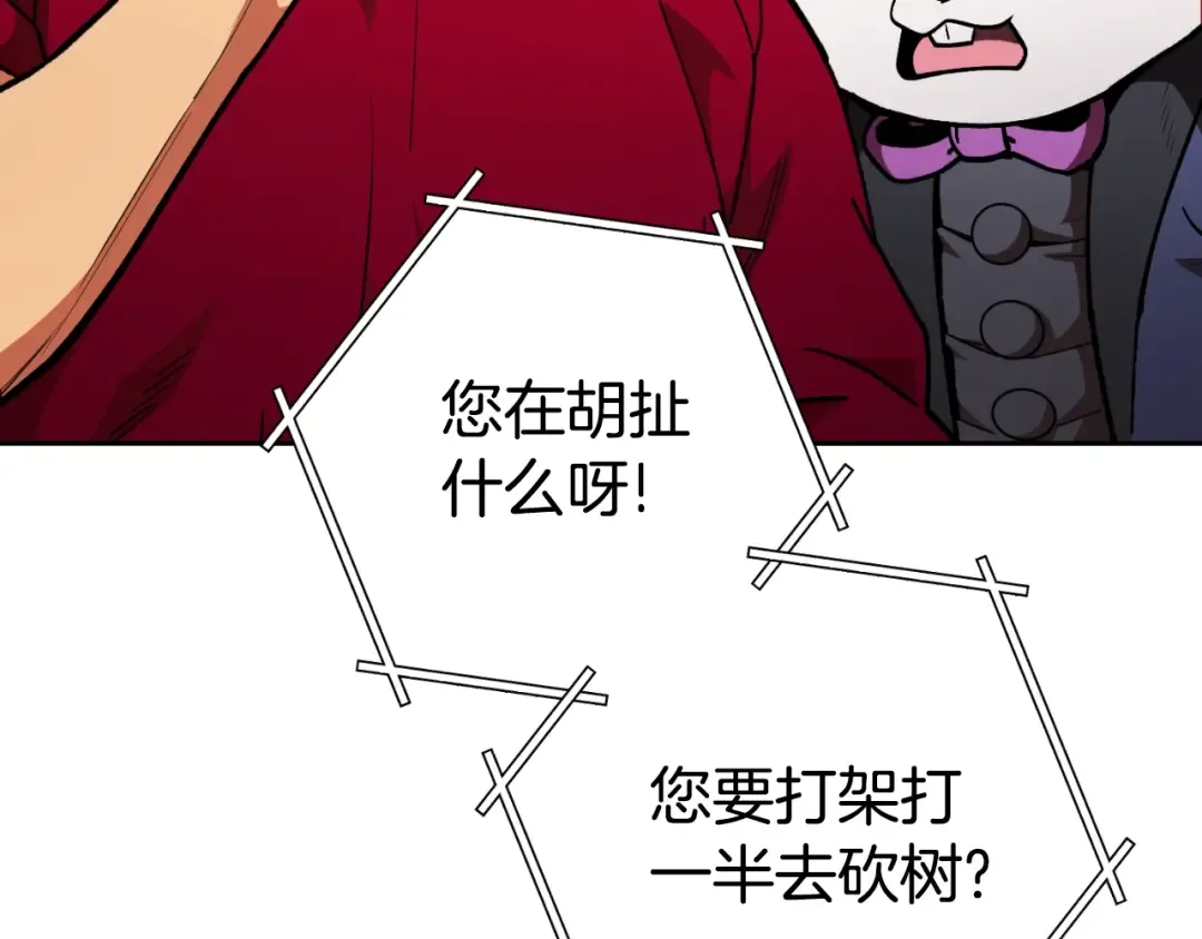 第172话  第36页