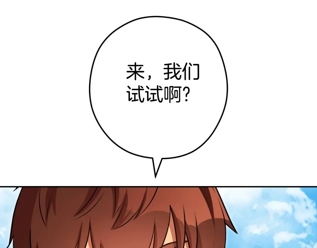第172话  第38页