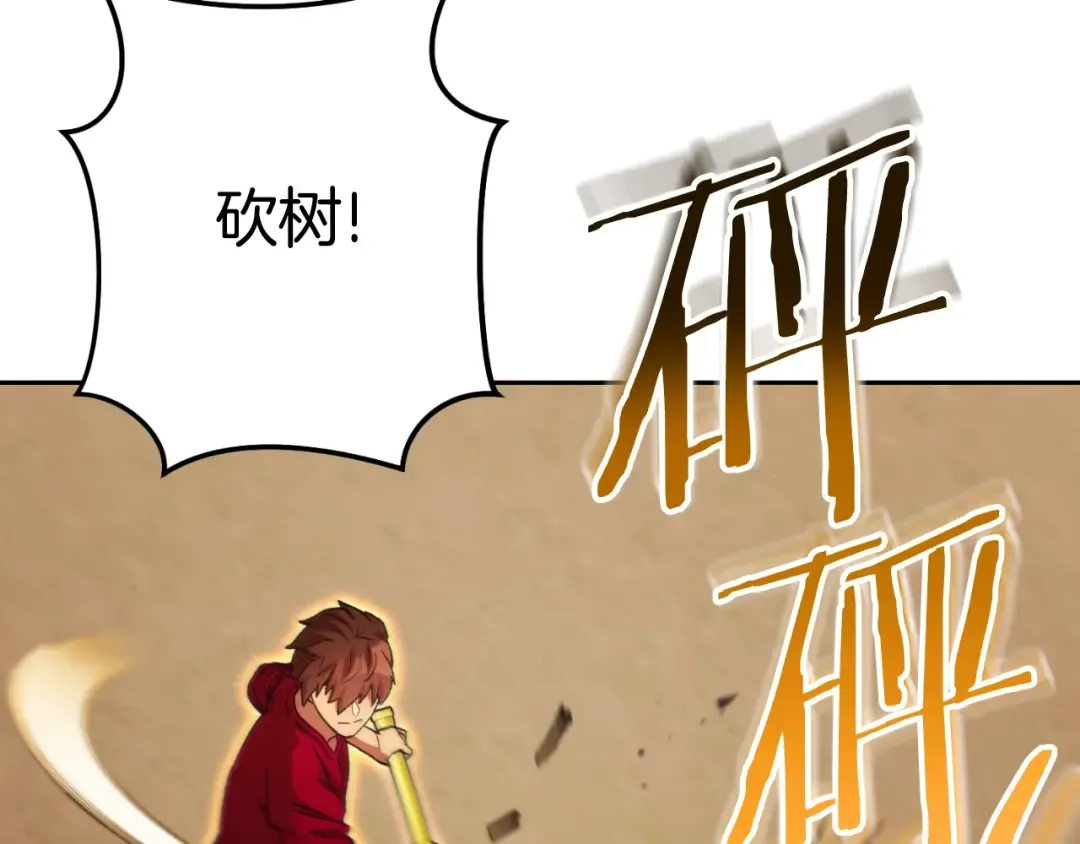 第172话  第42页
