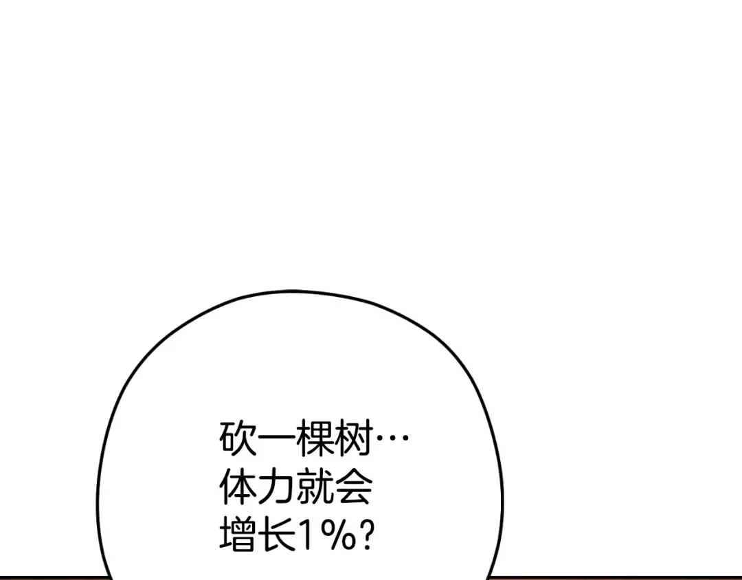 第172话  第49页