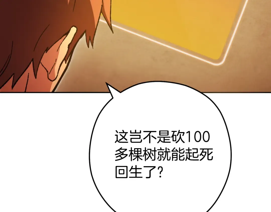 第172话  第51页