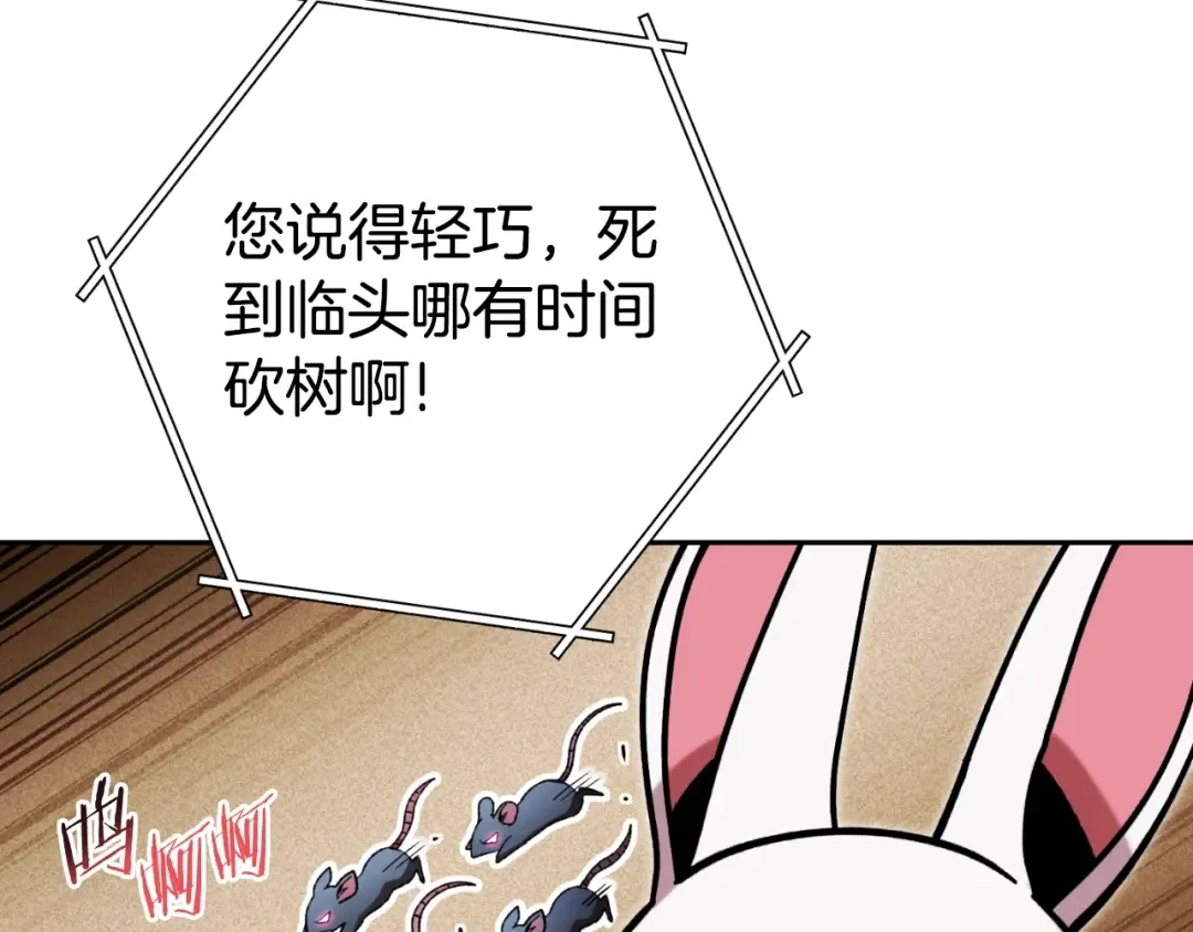 第172话  第53页