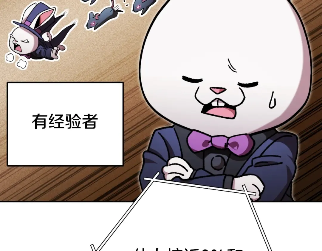 第172话  第54页