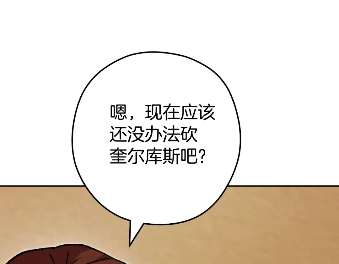 第172话  第59页