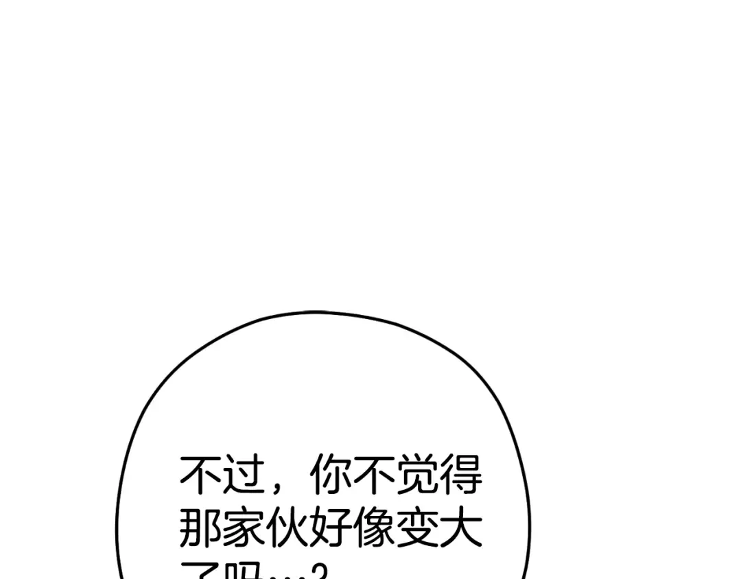 第172话  第63页