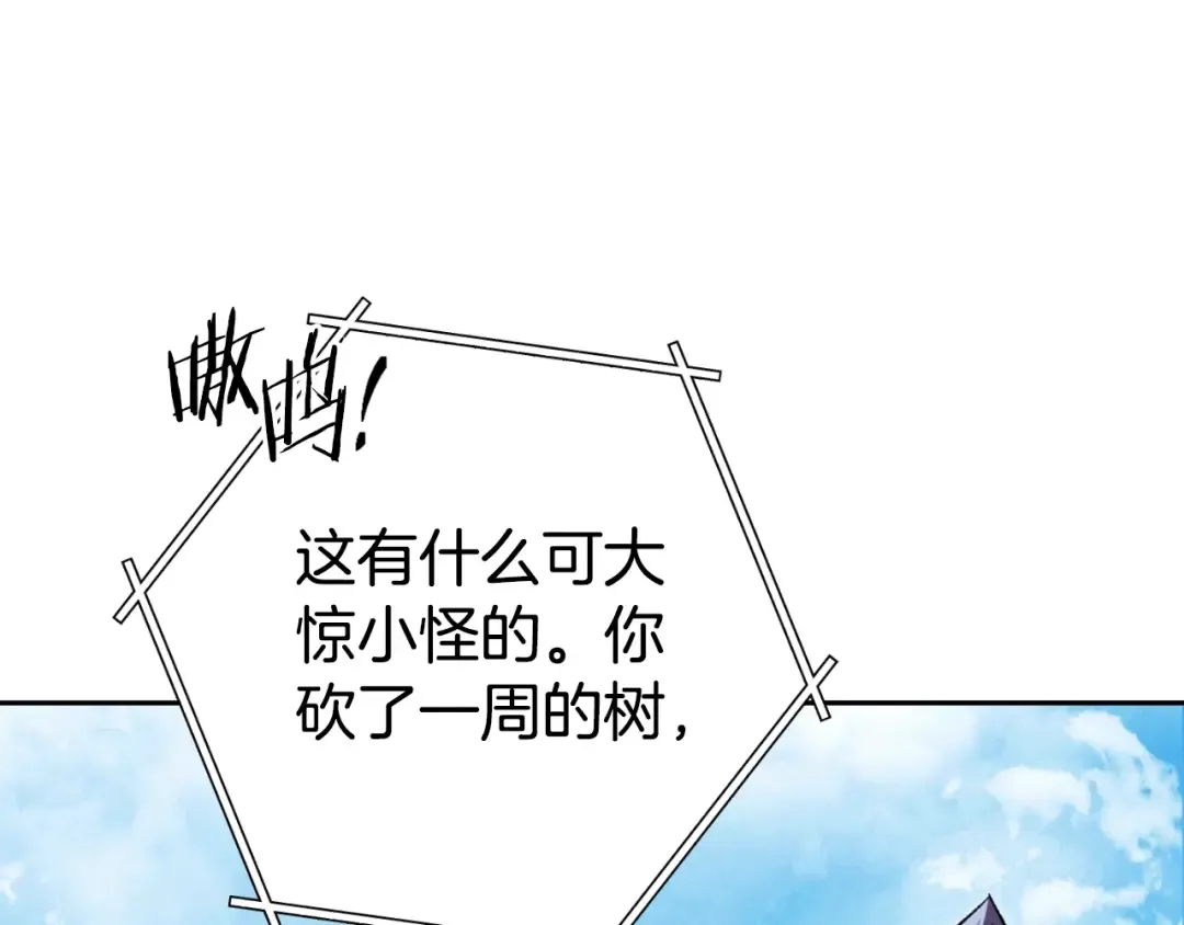 第172话  第67页