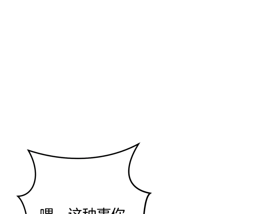 第172话  第70页