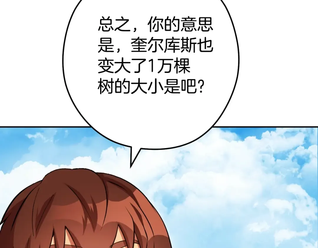 第172话  第74页