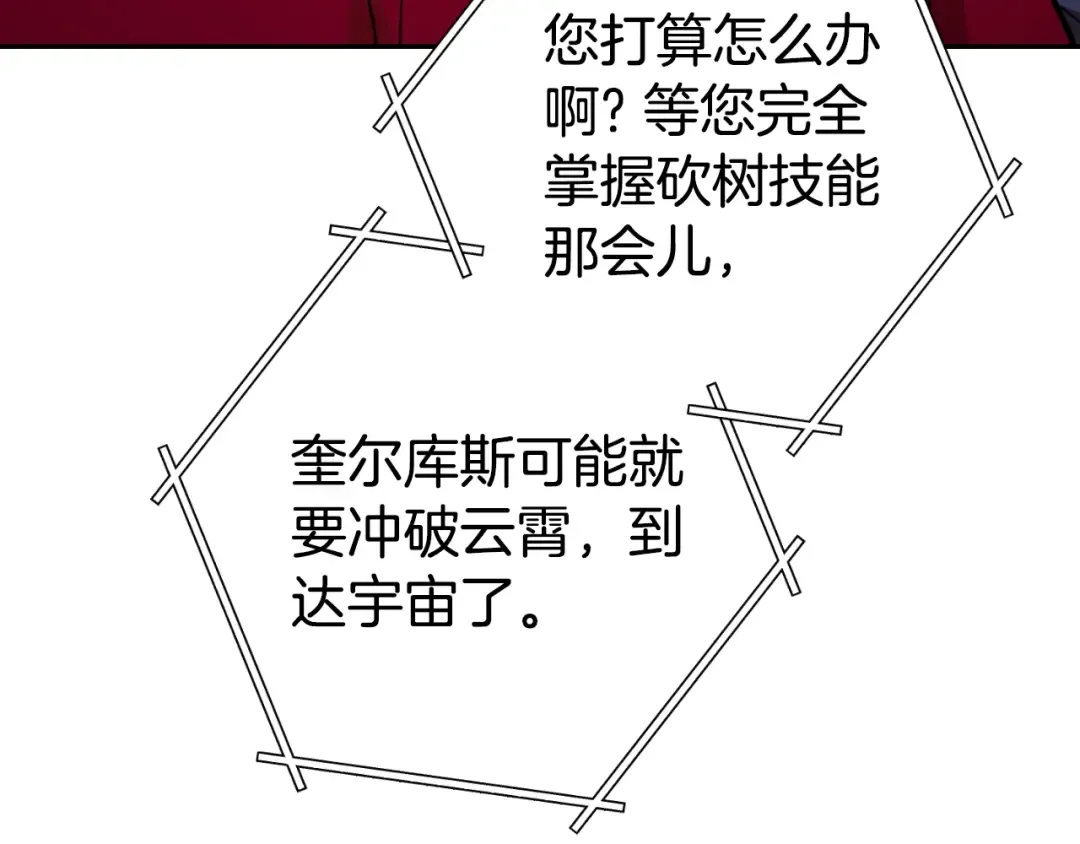 第172话  第76页