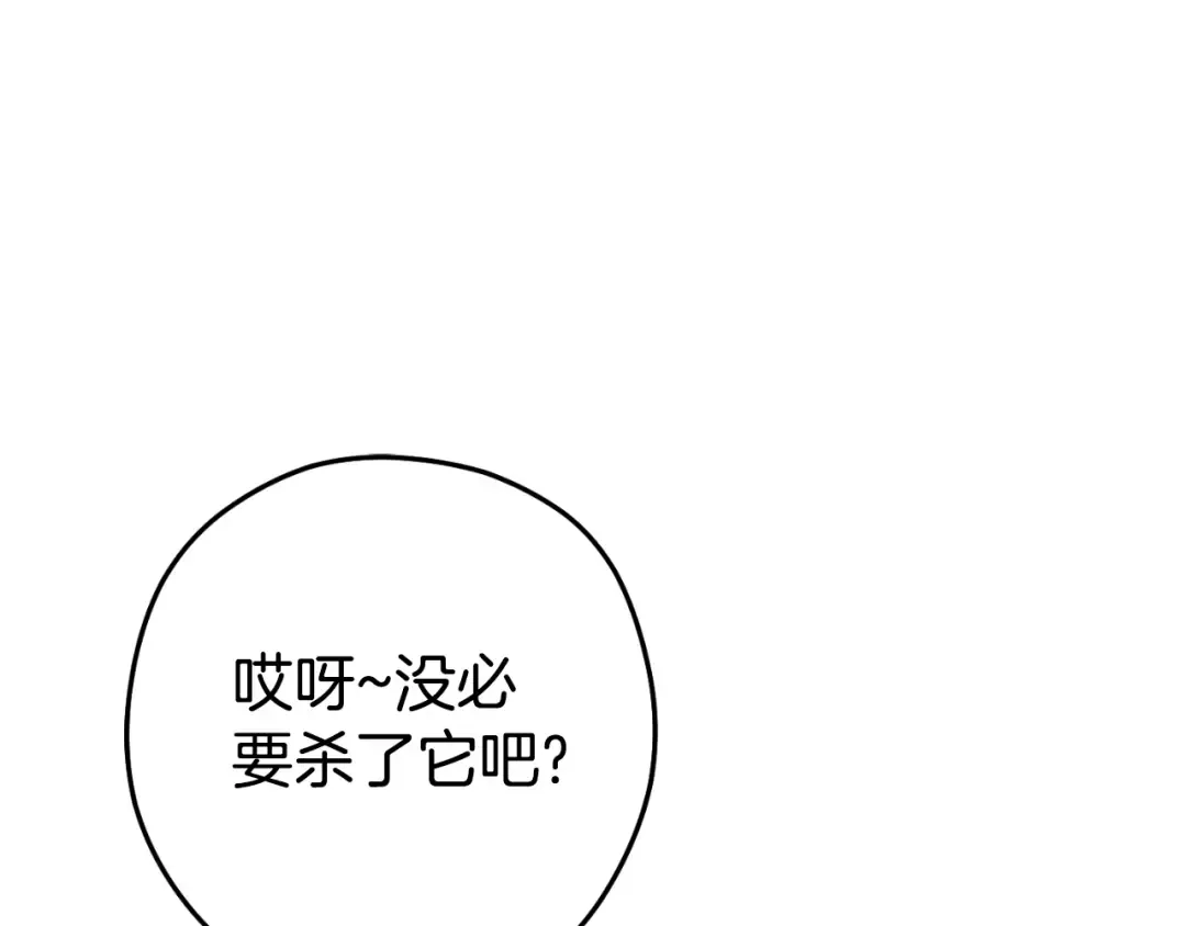 第172话  第78页